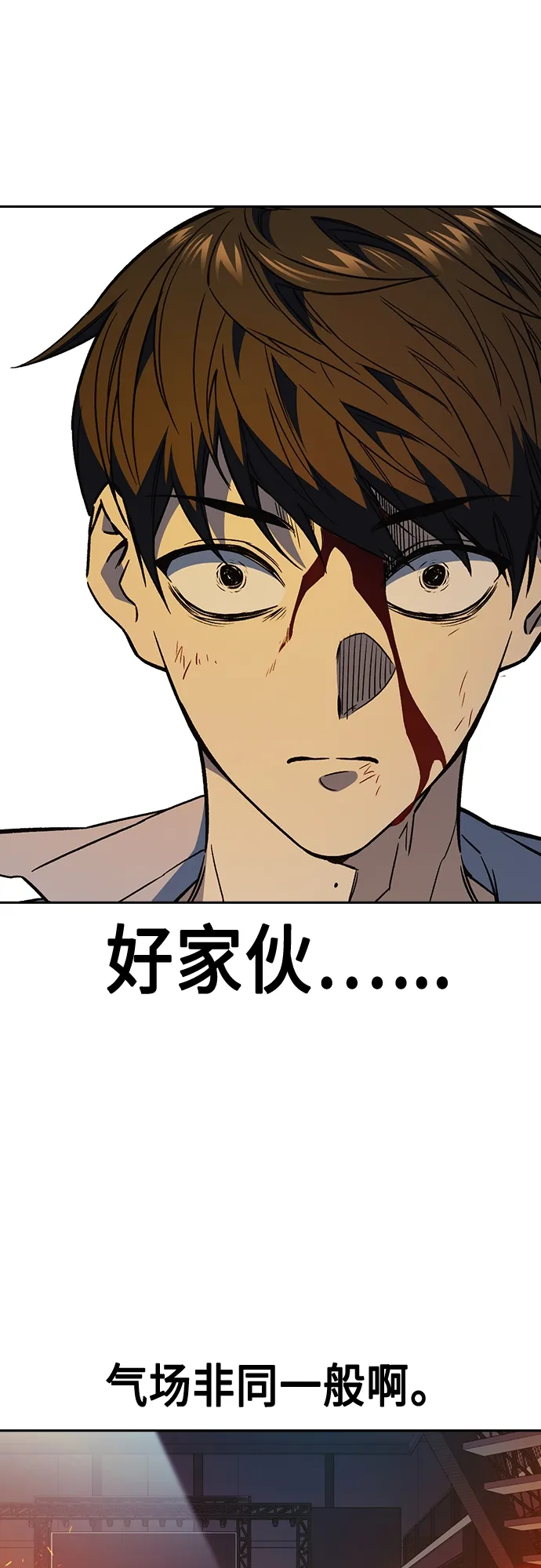 第2季 第72话 第16页