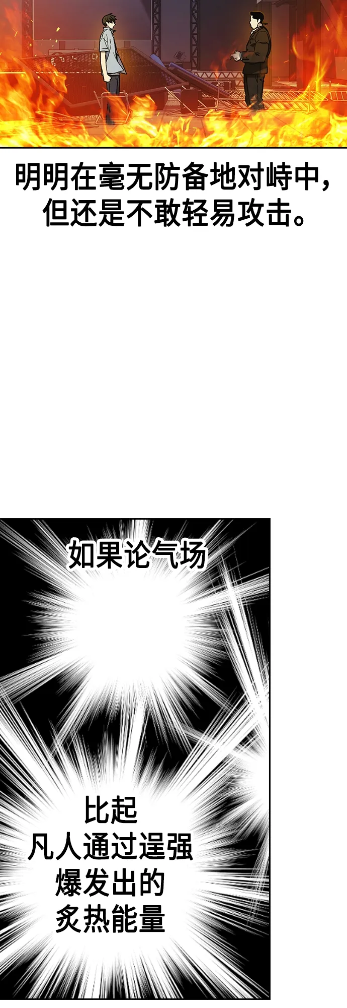 第2季 第72话 第17页