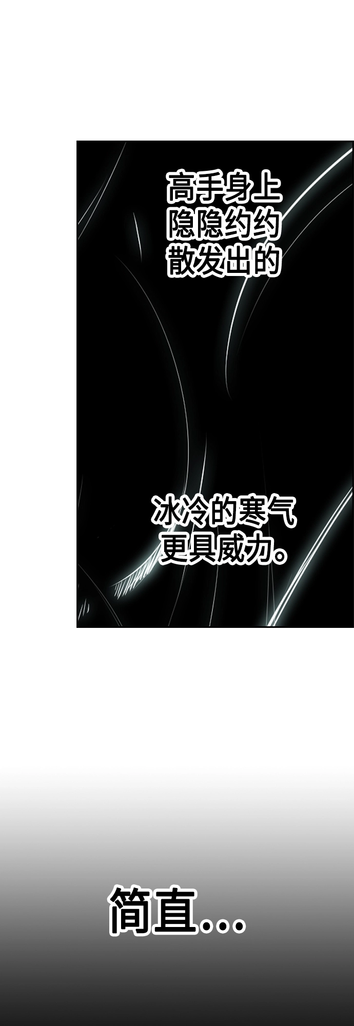 第2季 第72话 第18页