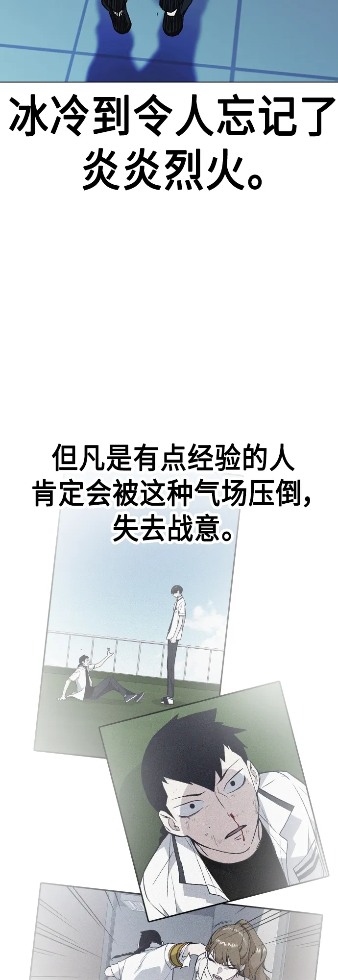 第2季 第72话 第20页