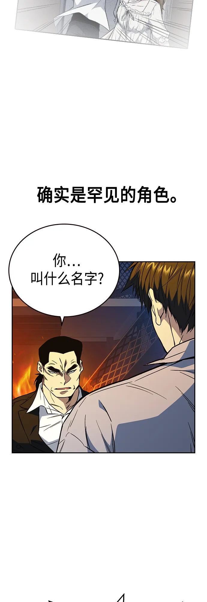 第2季 第72话 第21页