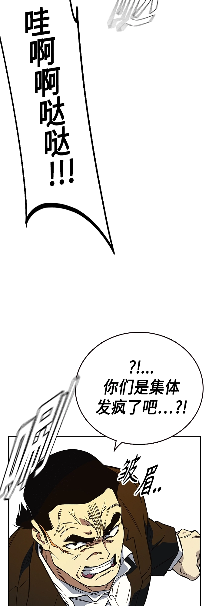 第2季 第72话 第24页
