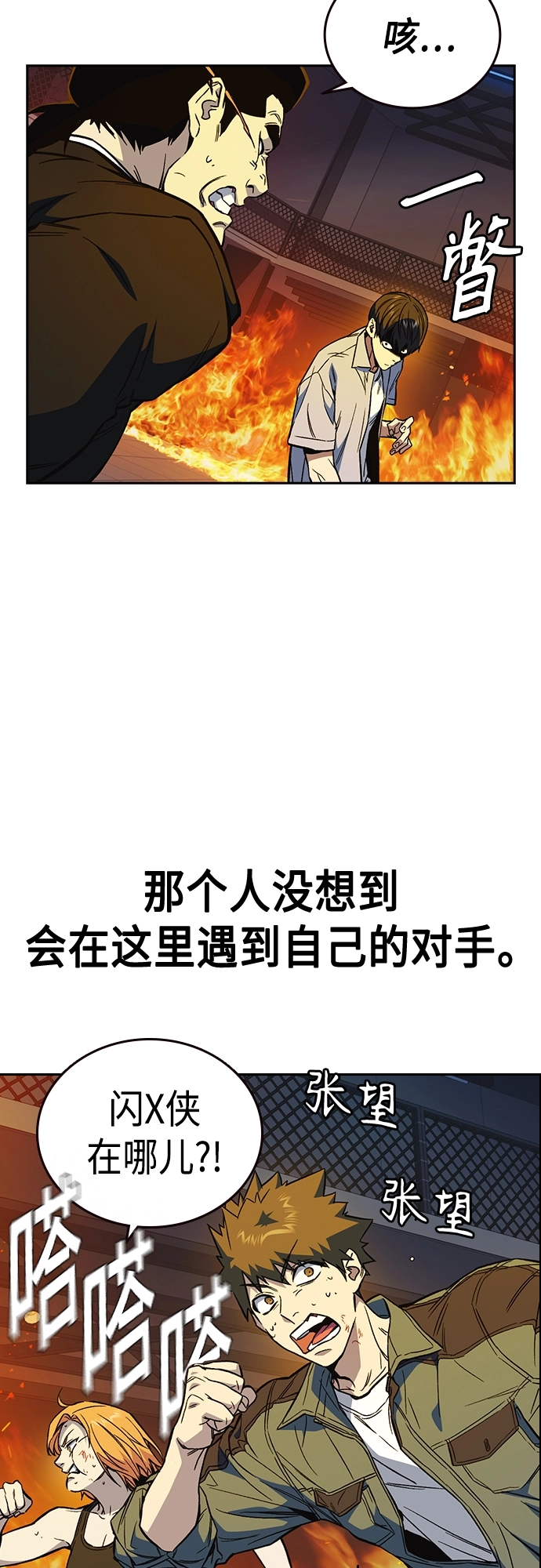 第2季 第72话 第27页