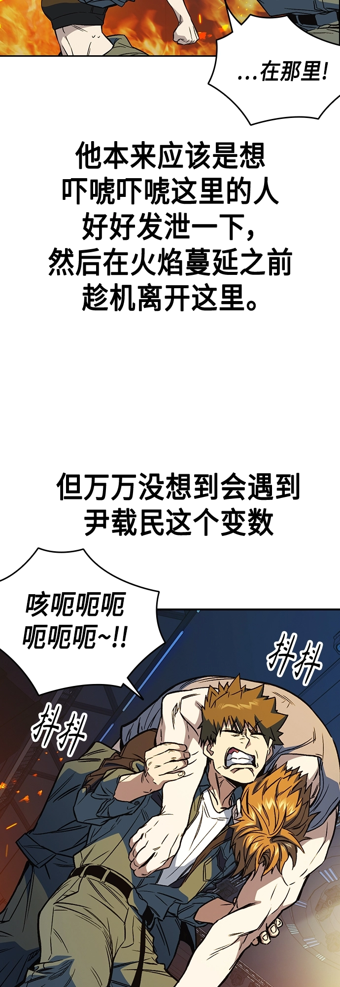 第2季 第72话 第28页
