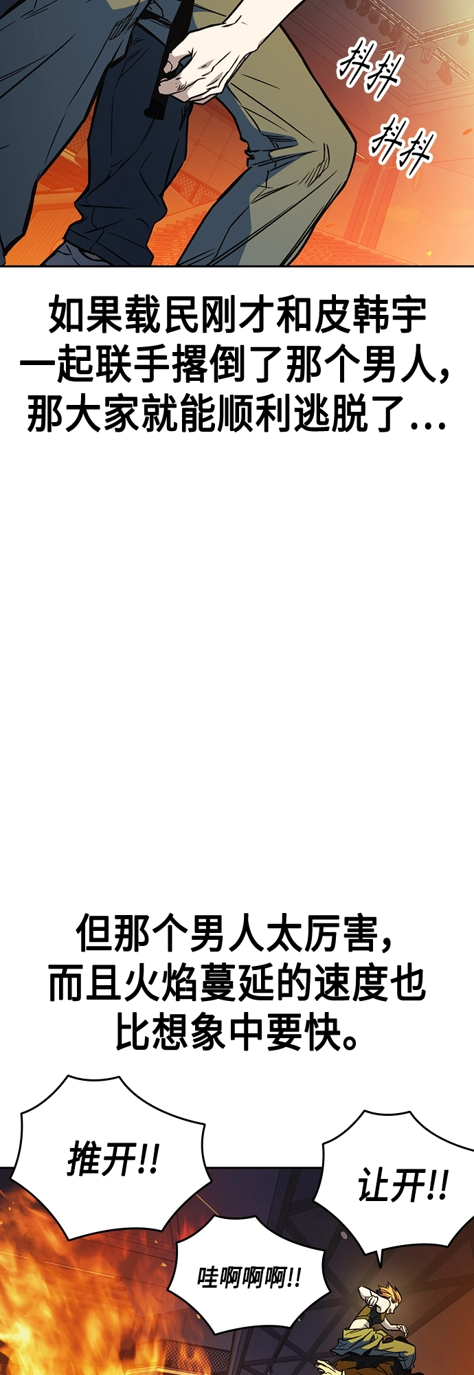第2季 第72话 第29页