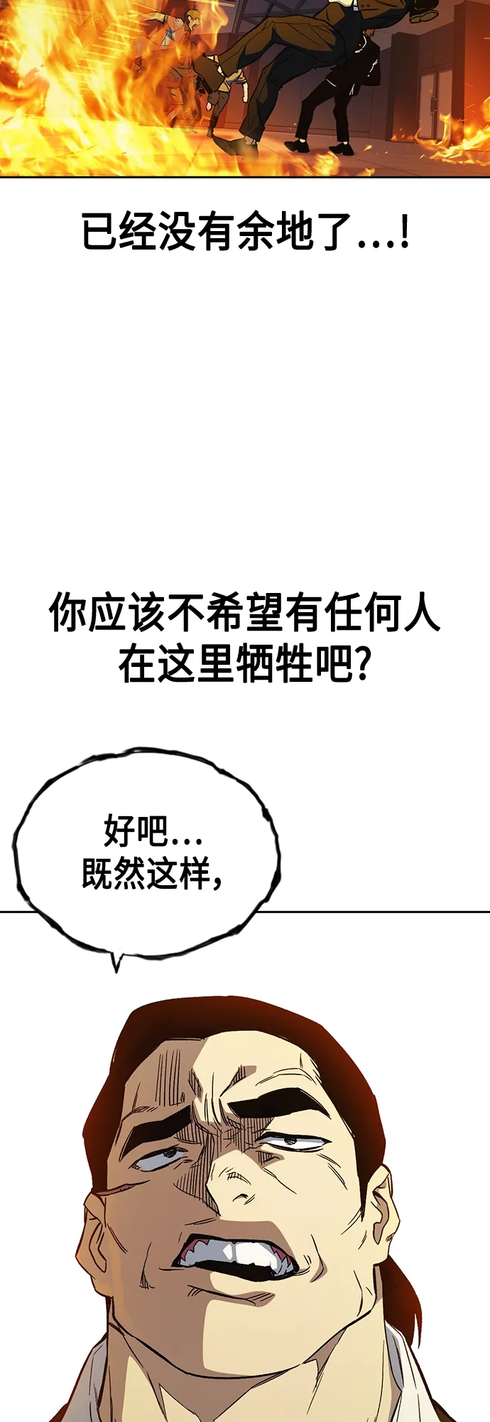 第2季 第72话 第30页