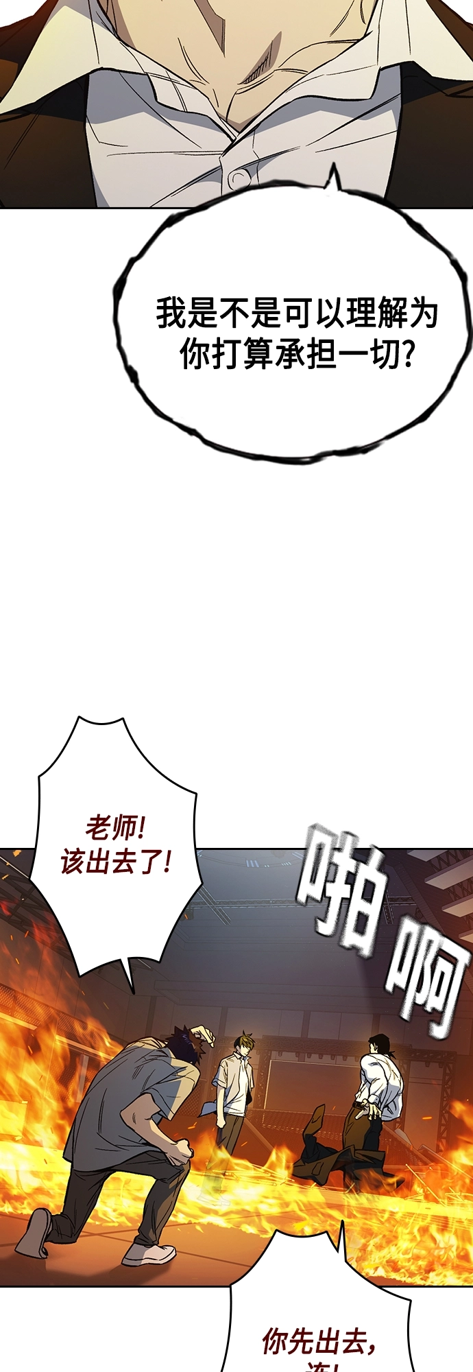 第2季 第72话 第31页