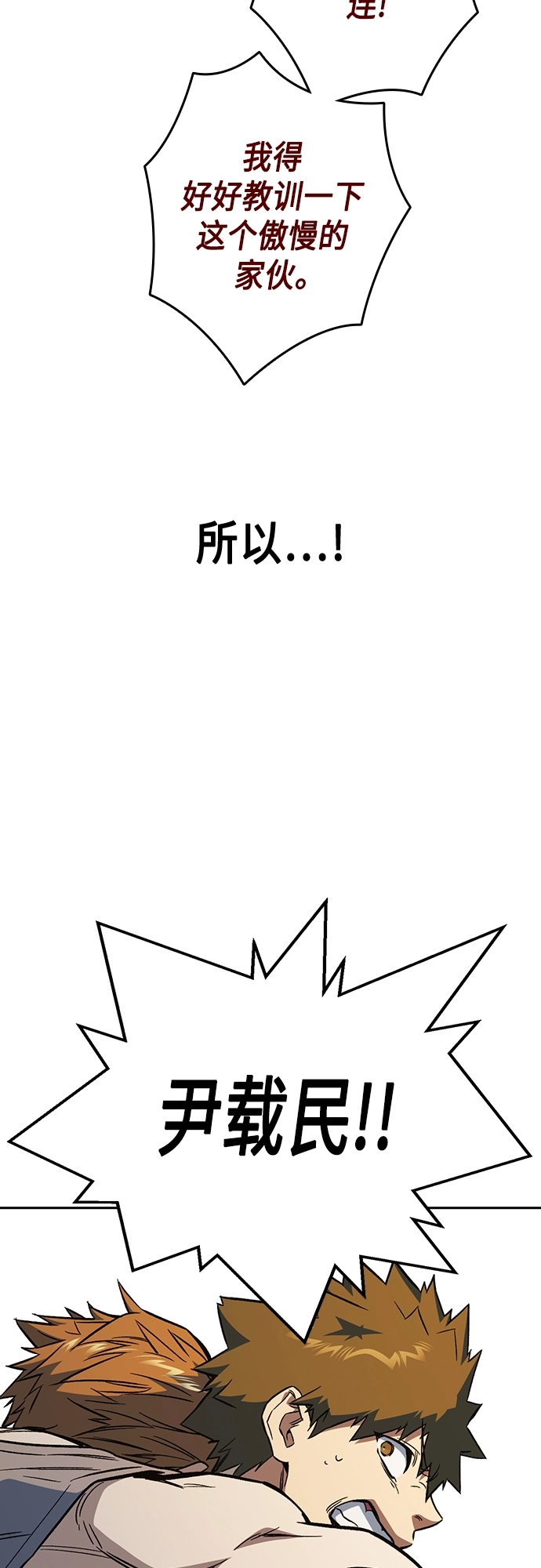 第2季 第72话 第32页
