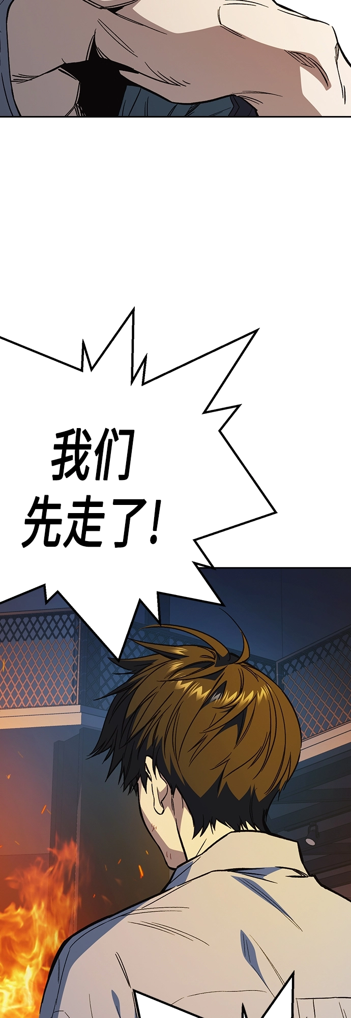 第2季 第72话 第33页