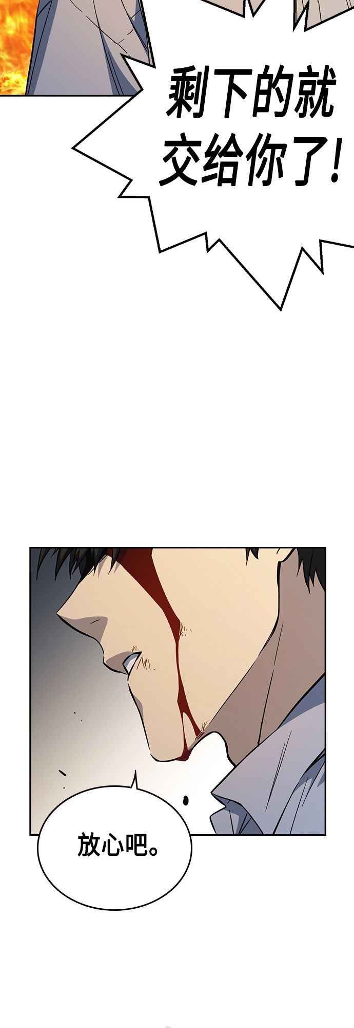 第2季 第72话 第34页