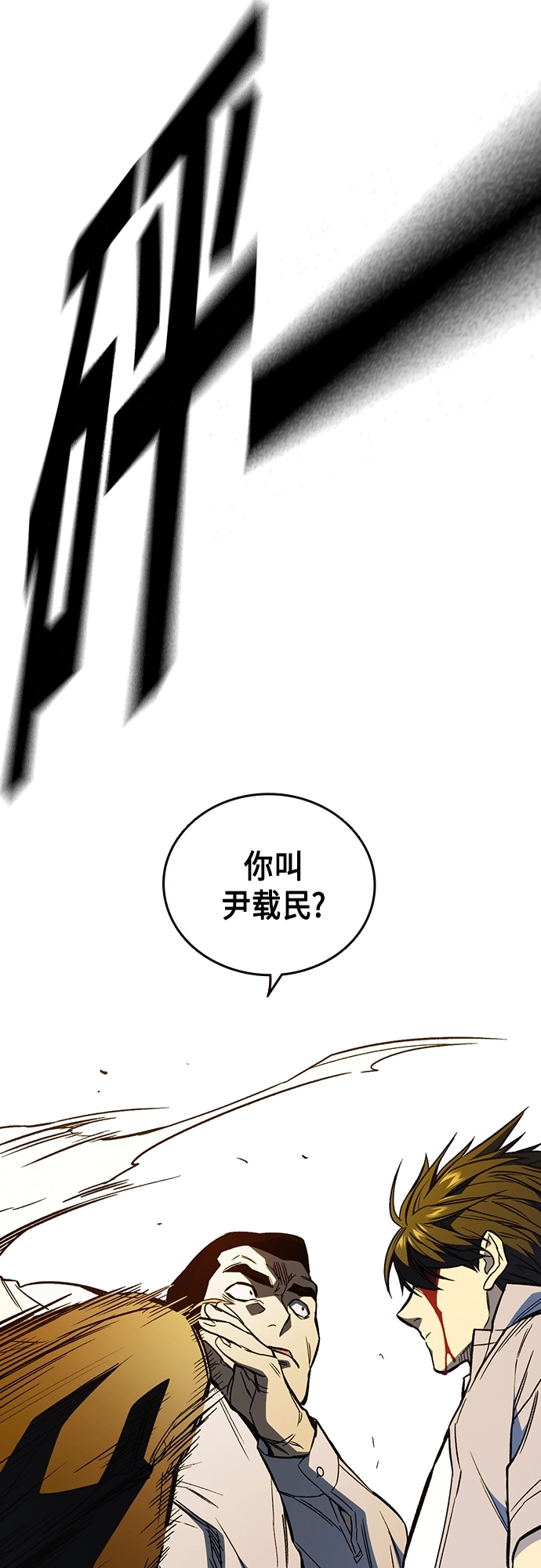 第2季 第72话 第35页