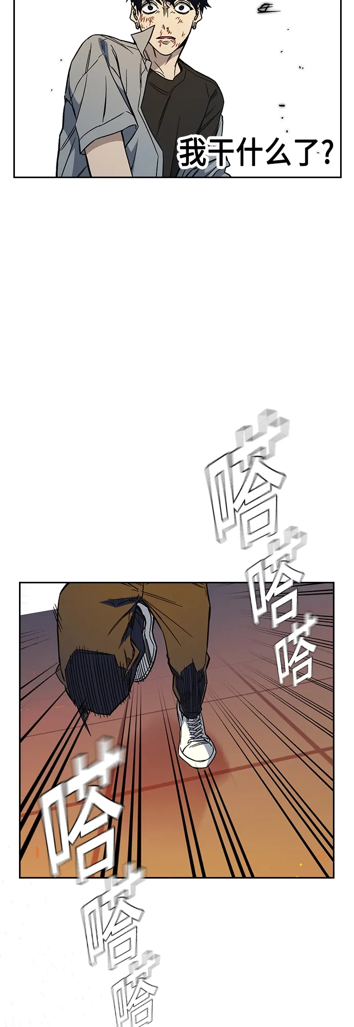 第2季 第72话 第44页