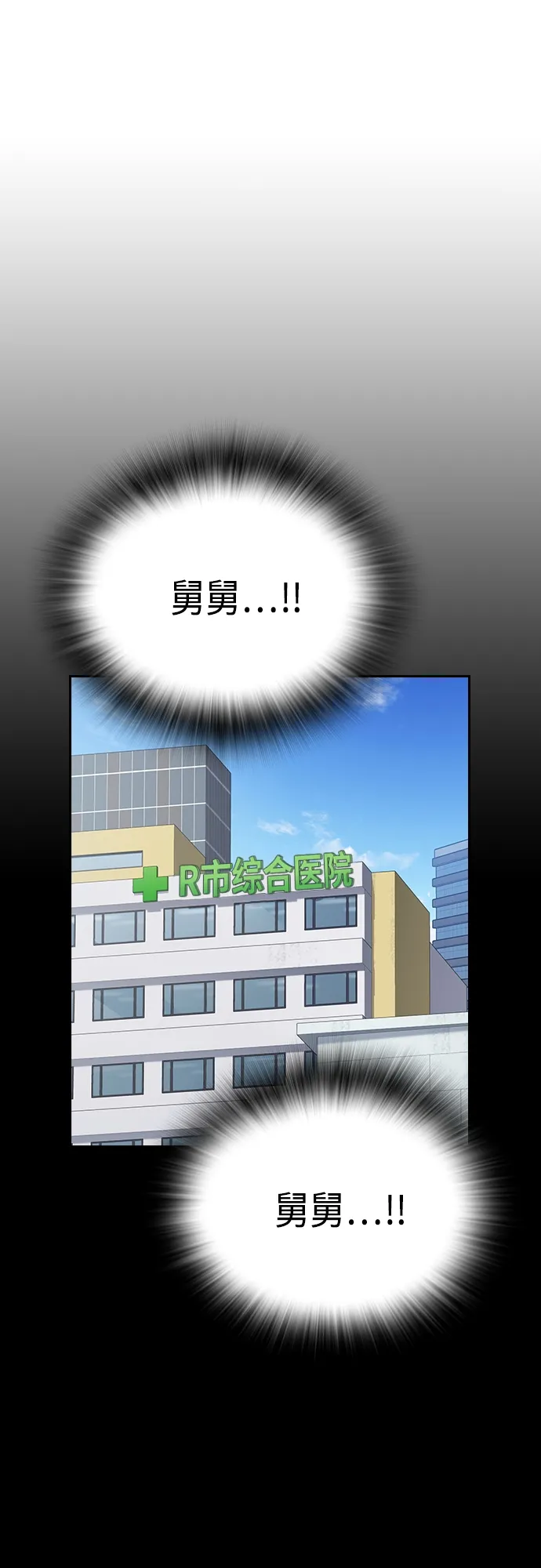 第2季 第72话 第47页