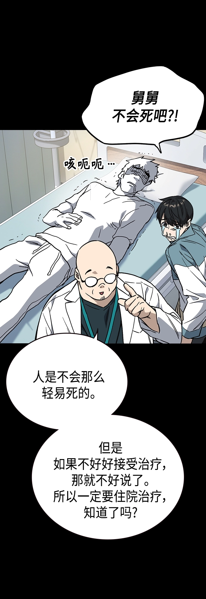 第2季 第72话 第48页
