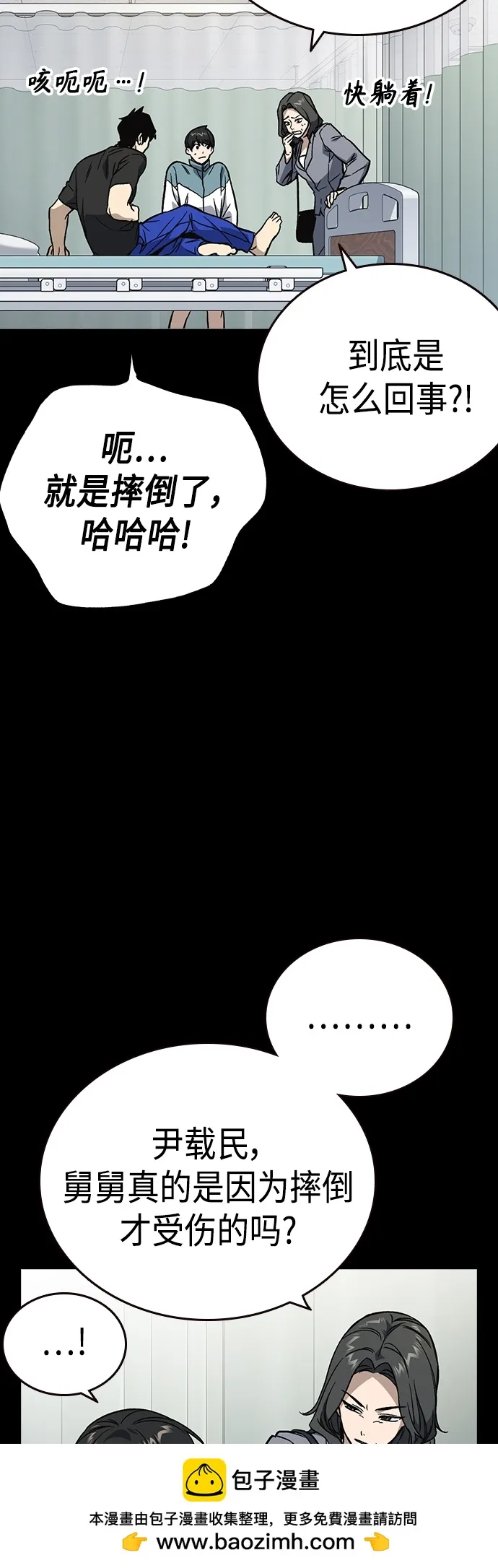 第2季 第72话 第50页