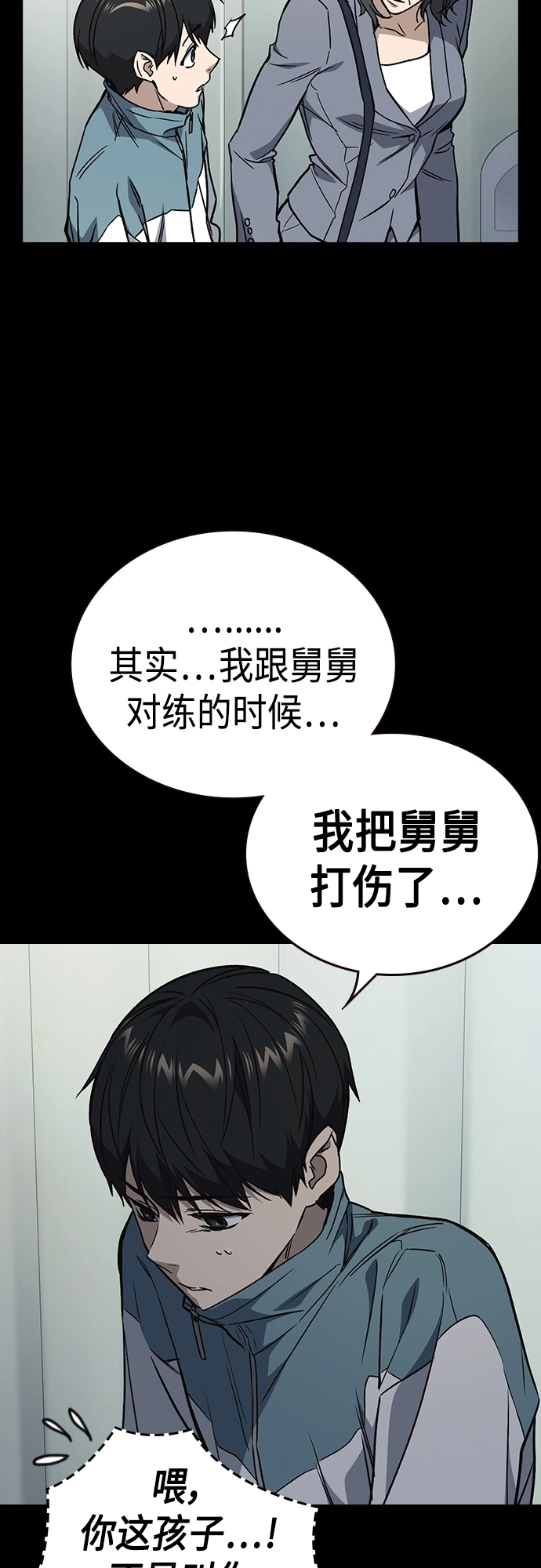第2季 第72话 第51页