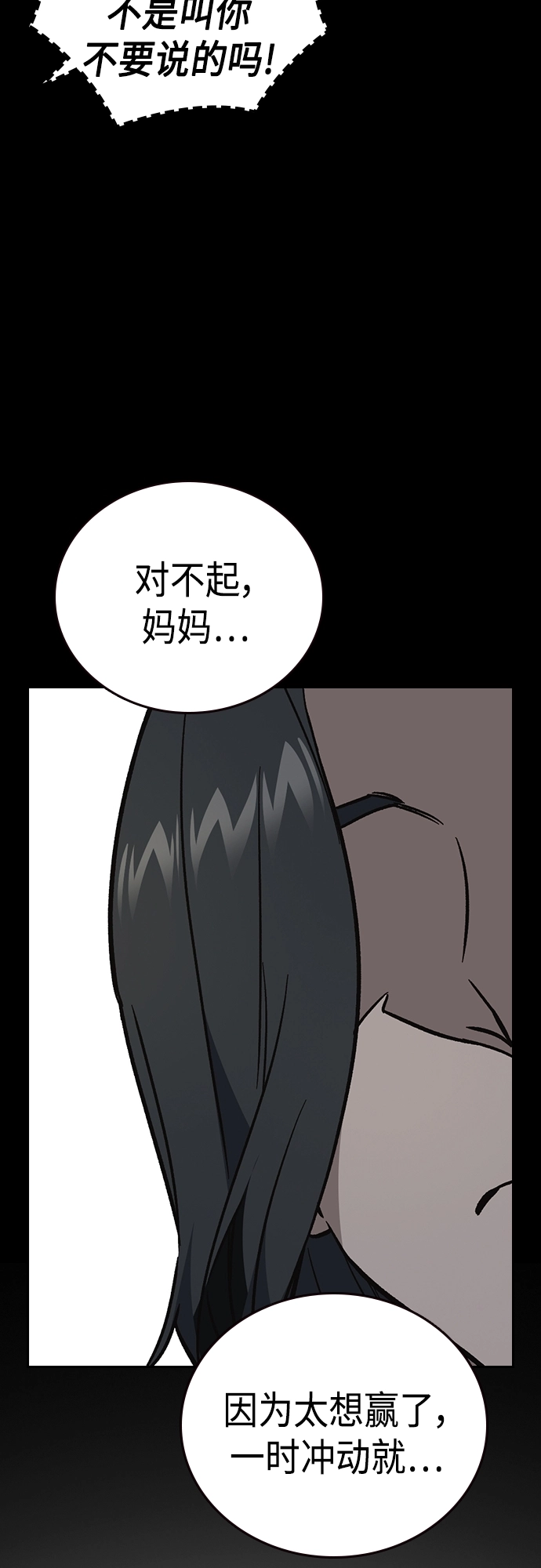 第2季 第72话 第52页