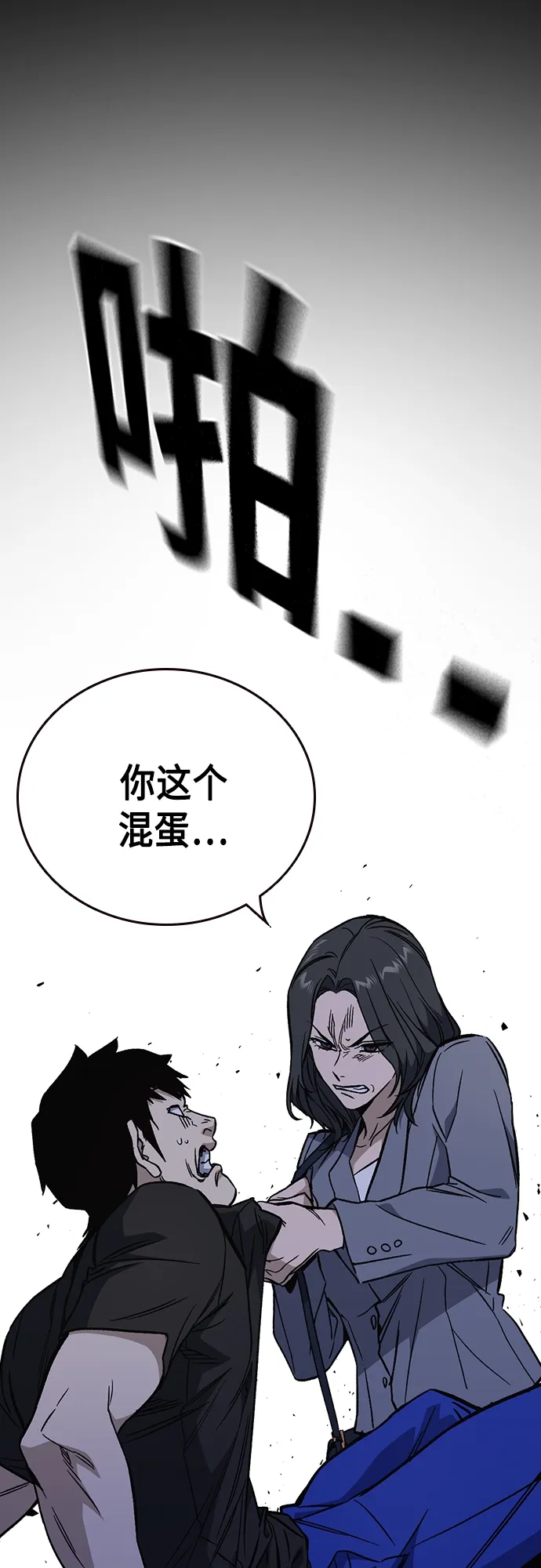 第2季 第72话 第53页