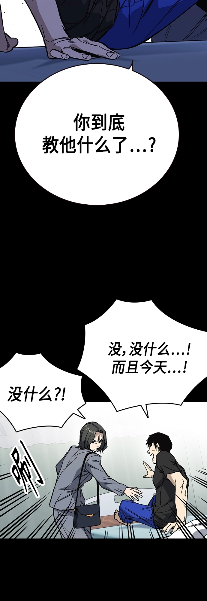 第2季 第72话 第54页