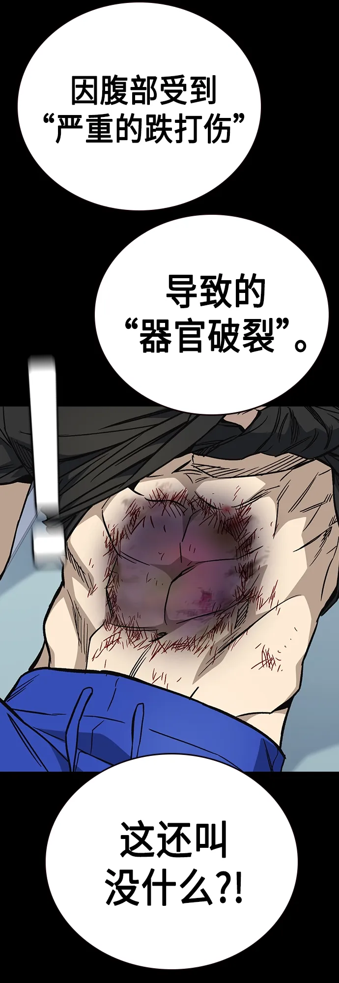 第2季 第72话 第55页