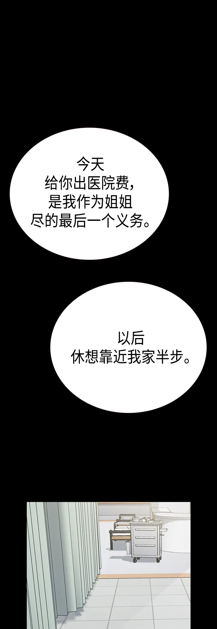 第2季 第72话 第56页