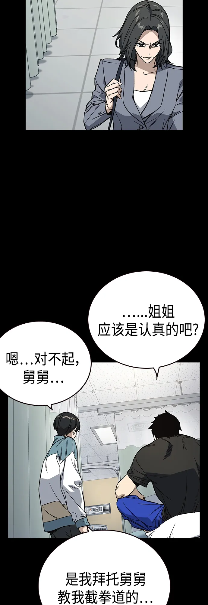 第2季 第72话 第57页