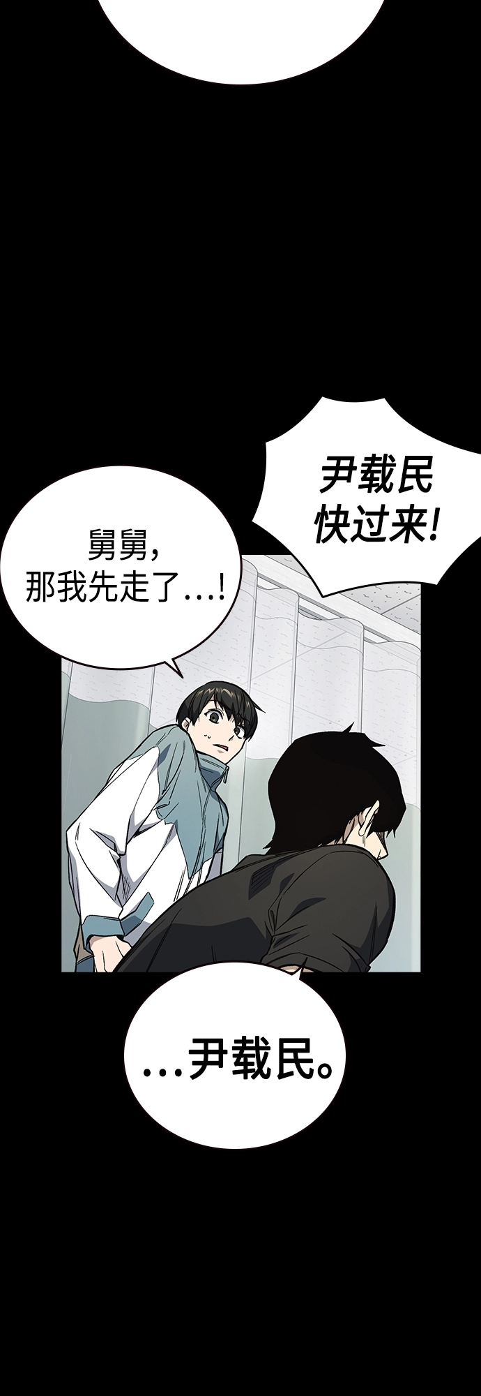 第2季 第72话 第58页