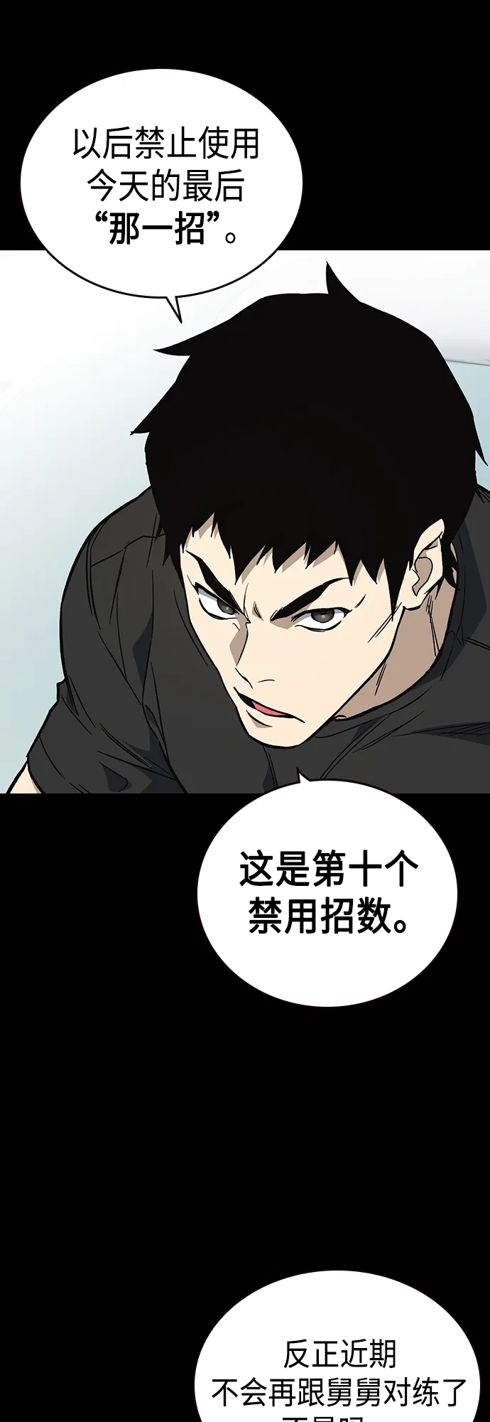 第2季 第72话 第59页