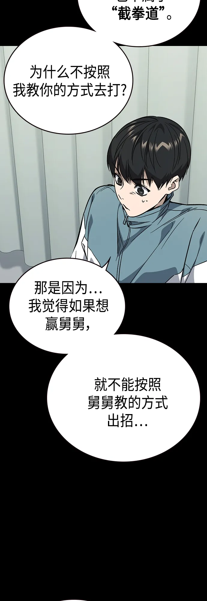 第2季 第72话 第61页