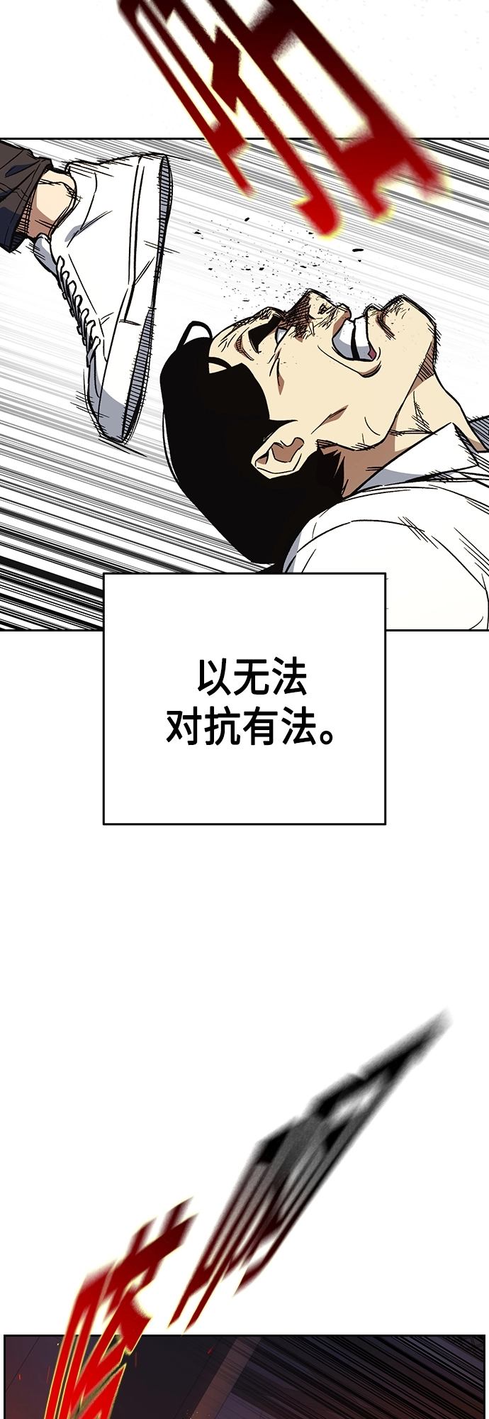 第2季 第72话 第66页