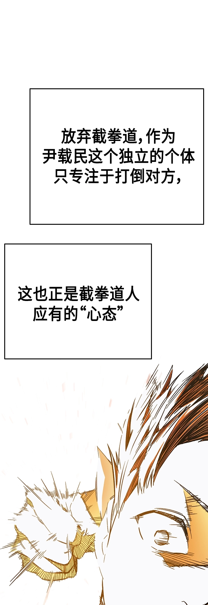 第2季 第72话 第70页
