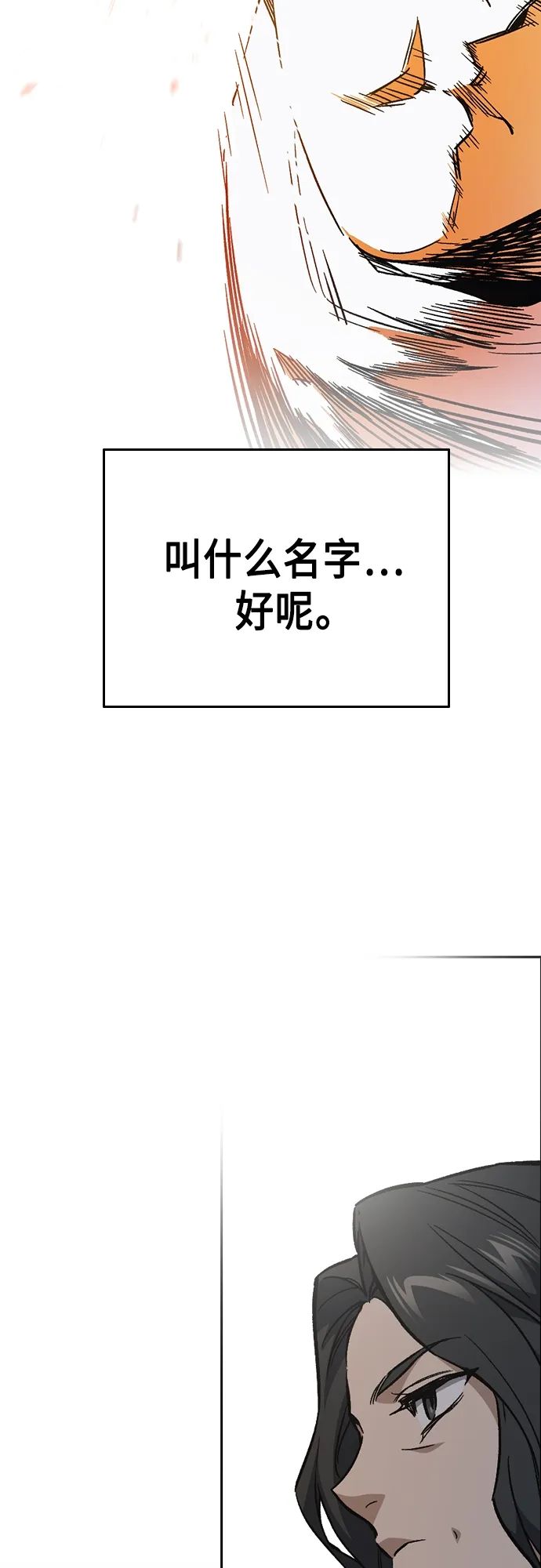 第2季 第72话 第71页