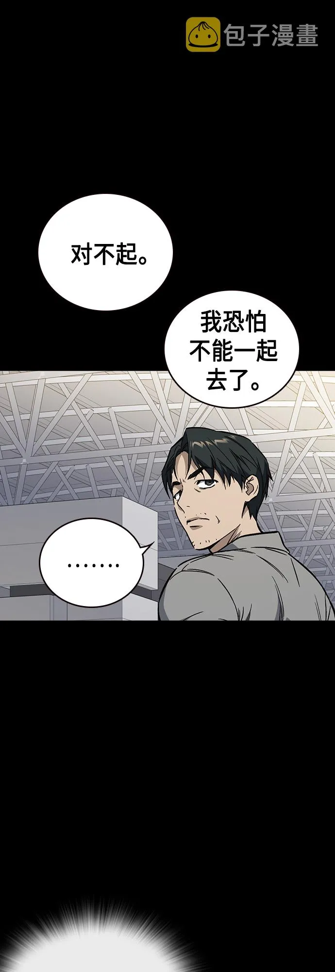 第2季 第72话 第73页