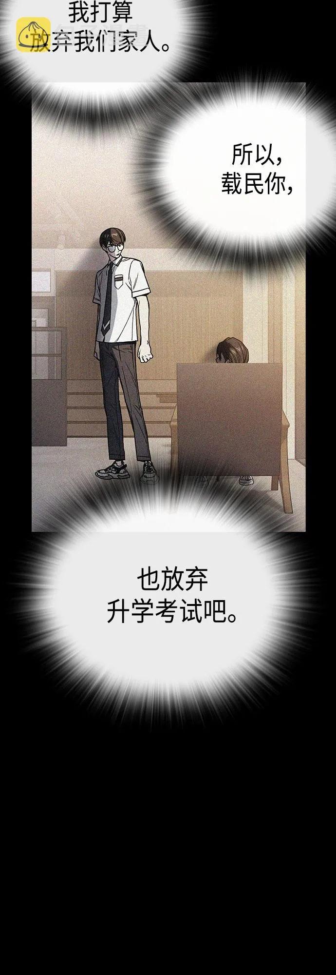 第2季 第72话 第74页