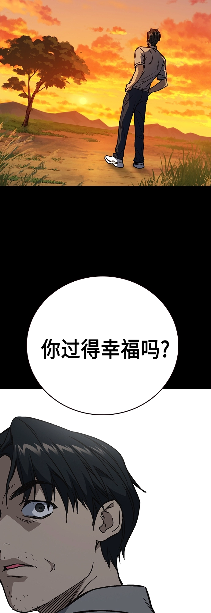 第2季 第72话 第78页