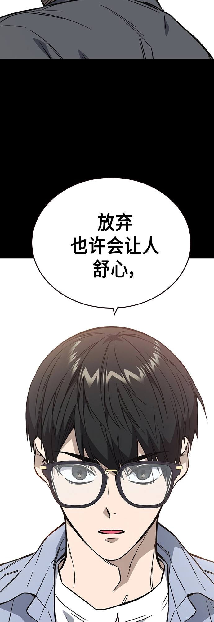 第2季 第72话 第79页