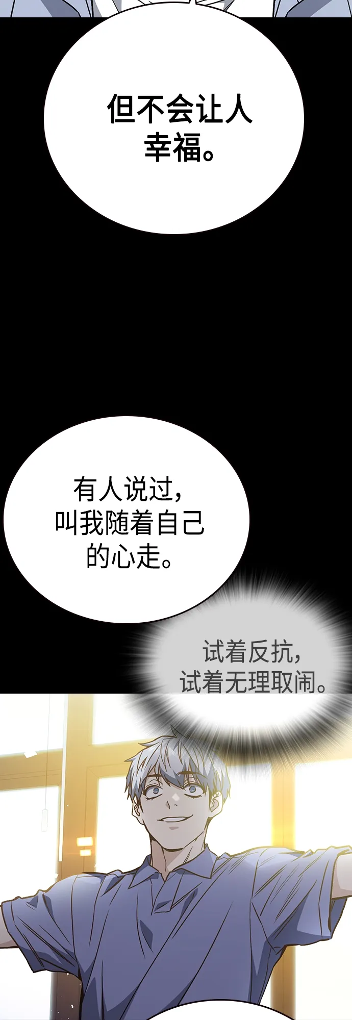 第2季 第72话 第80页
