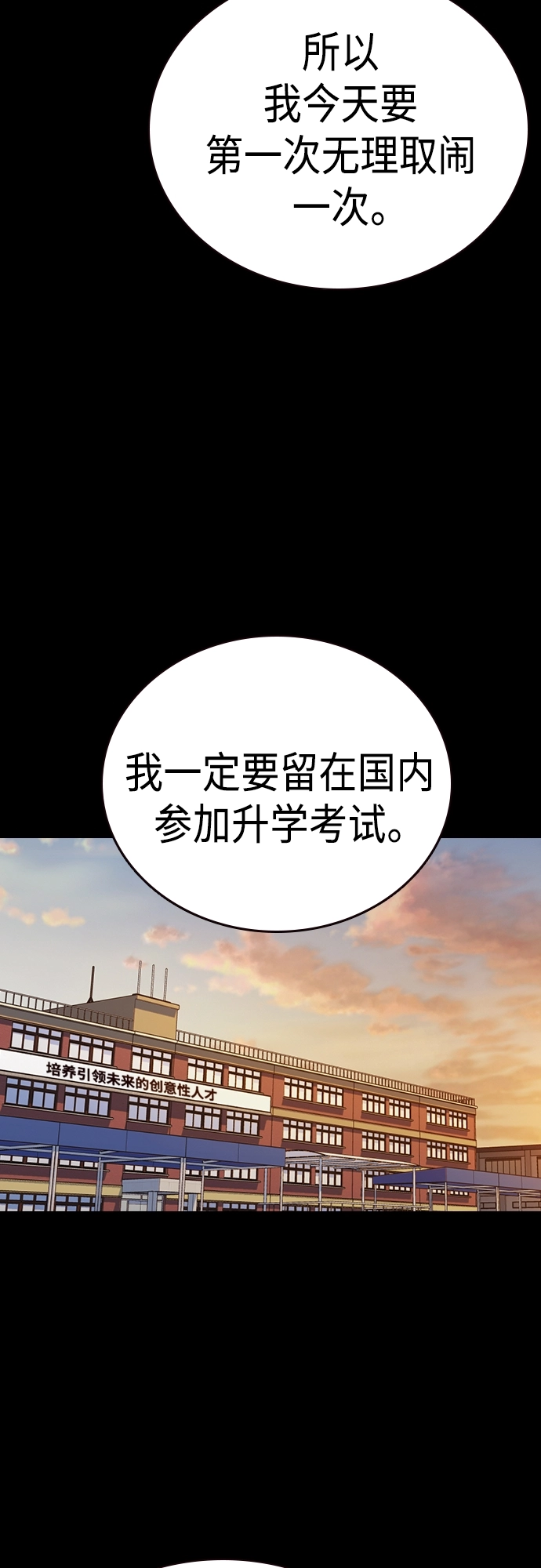第2季 第72话 第81页