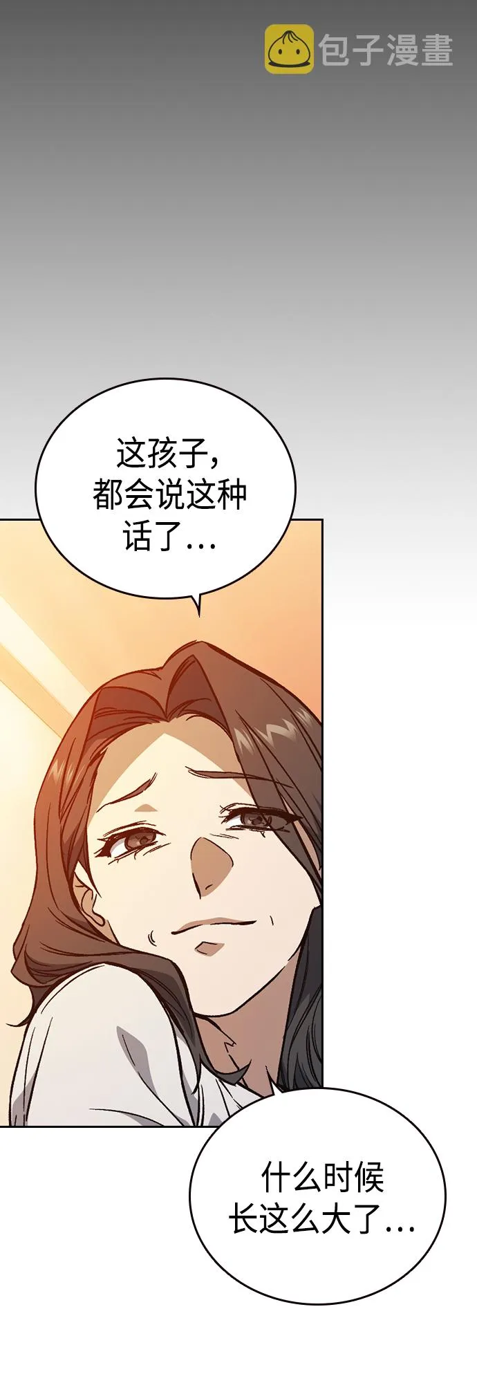 第2季 第72话 第83页