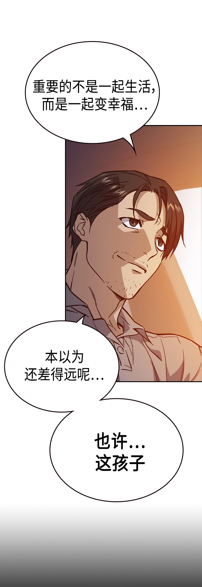 第2季 第72话 第84页