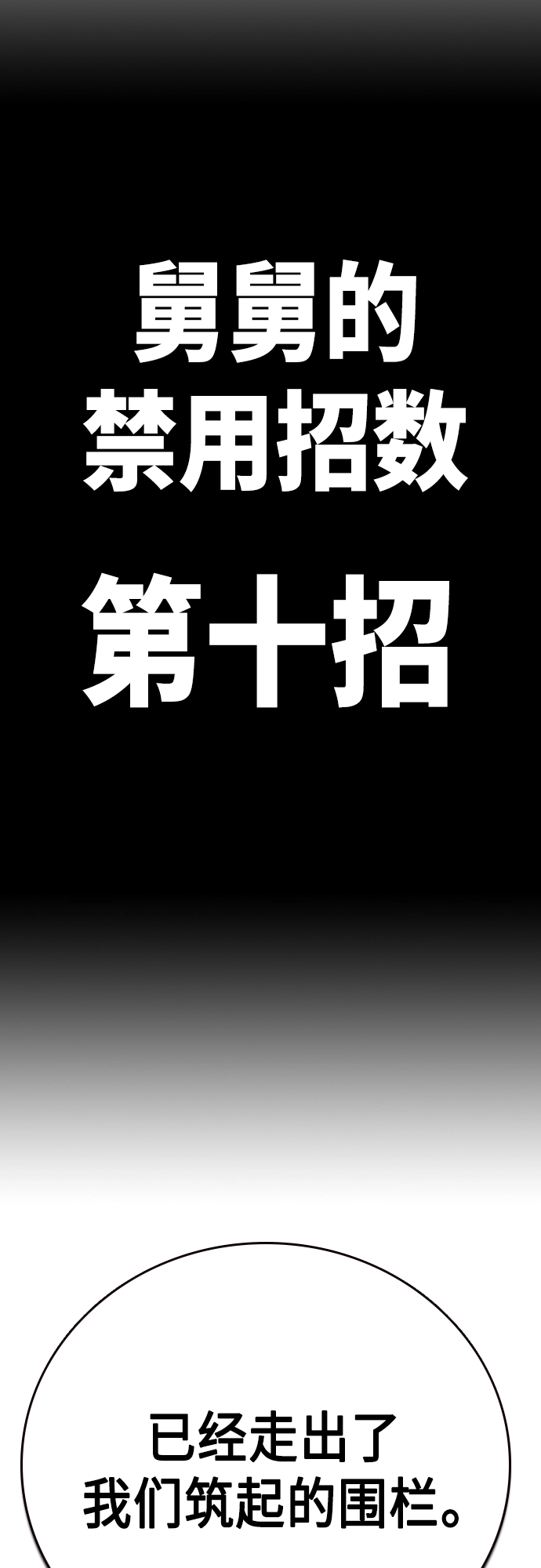 第2季 第72话 第85页