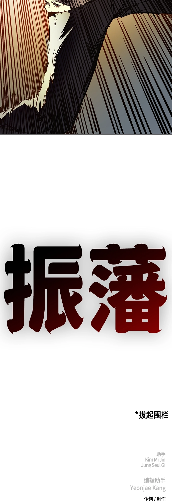 第2季 第72话 第87页