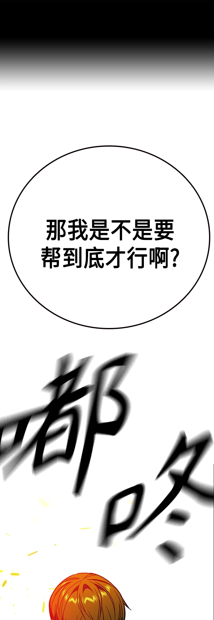 第2季 第71话 第2页