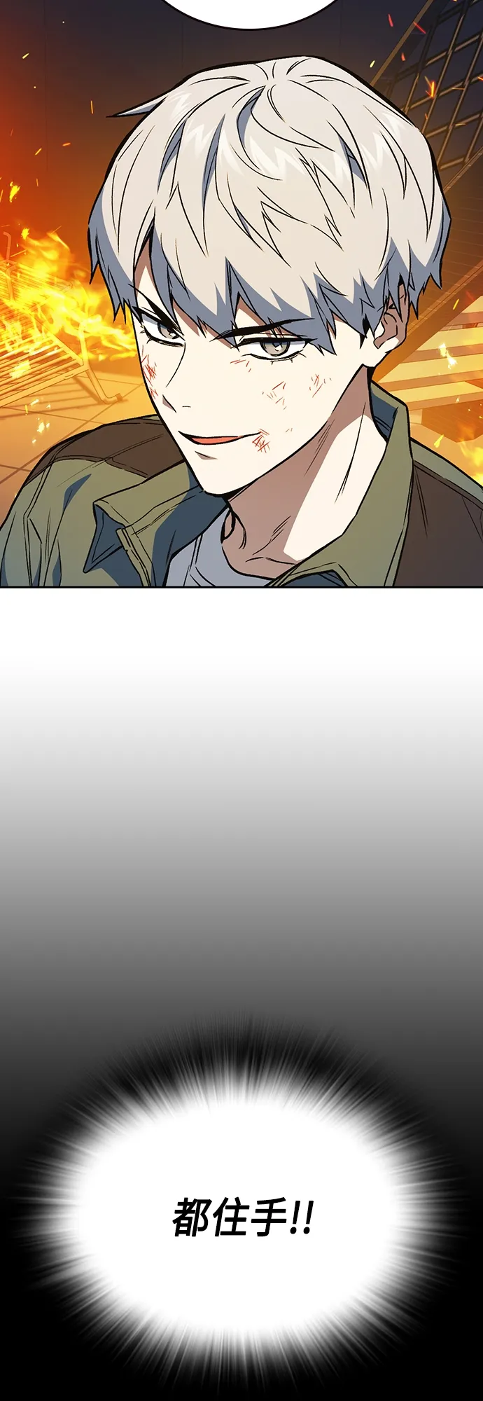 第2季 第71话 第6页
