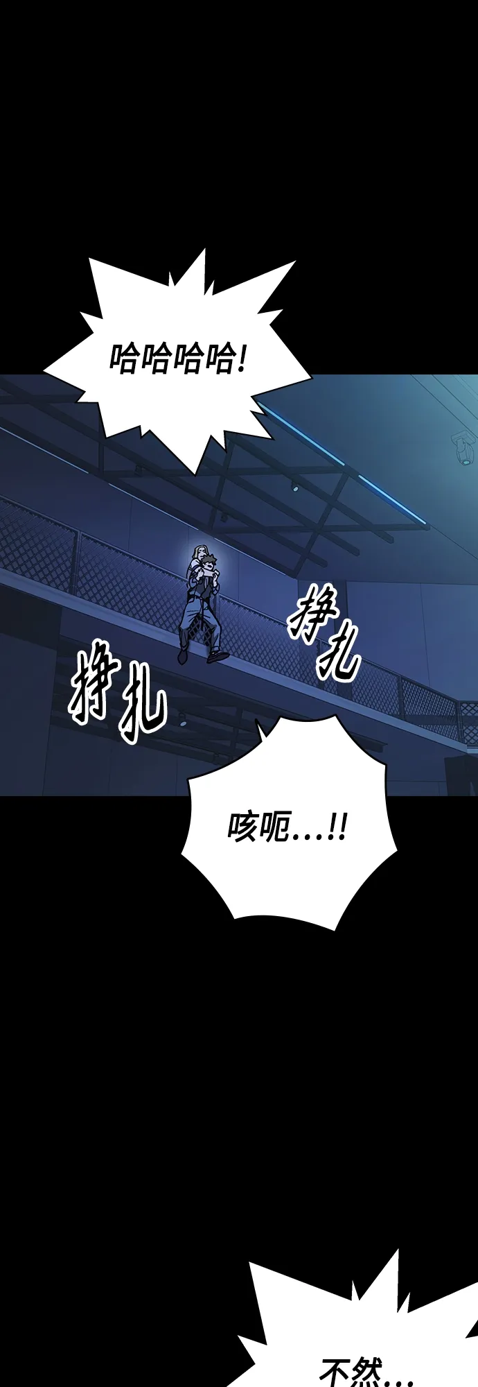 第2季 第71话 第7页