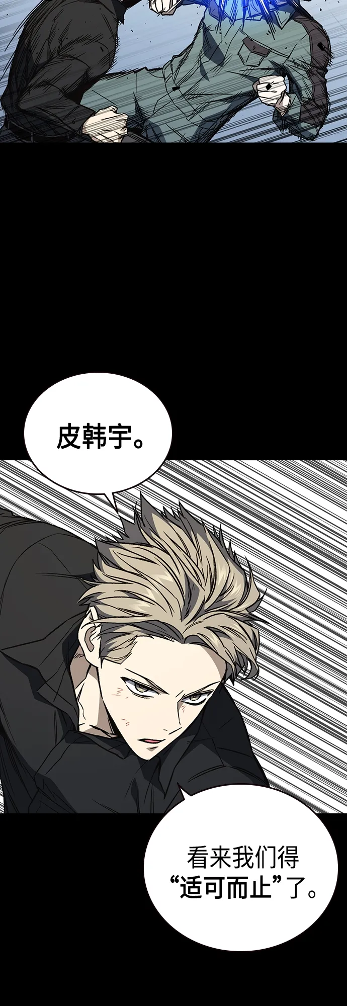 第2季 第71话 第9页