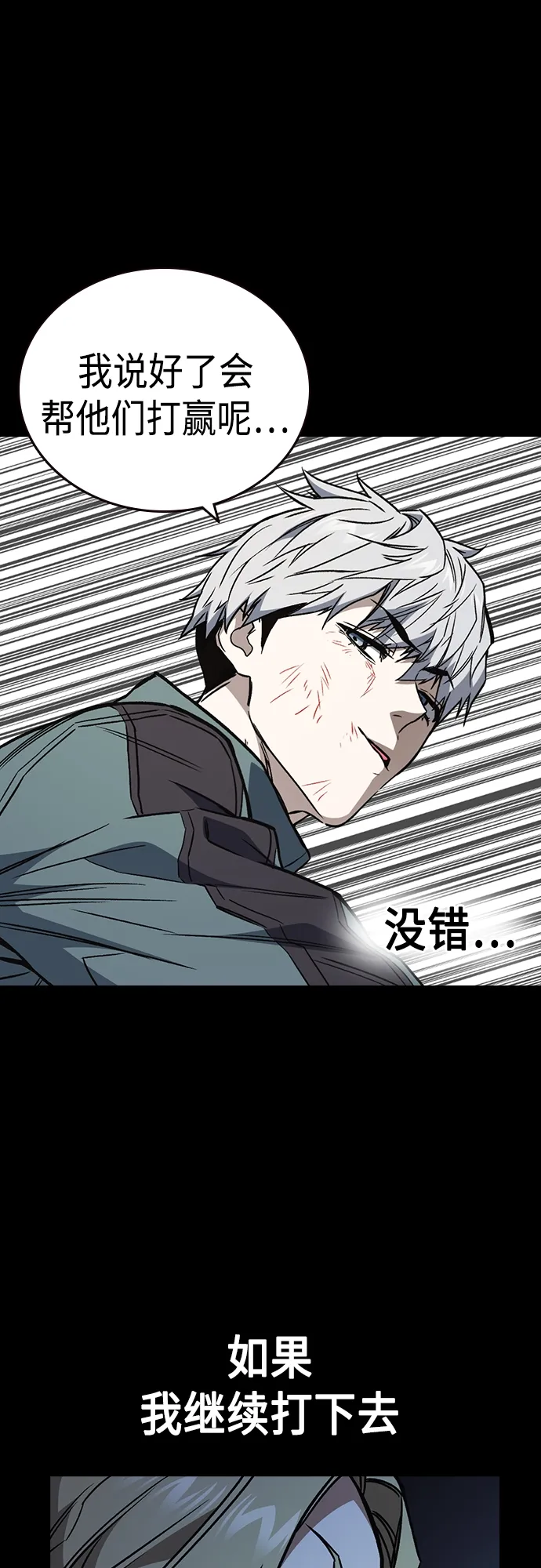第2季 第71话 第10页