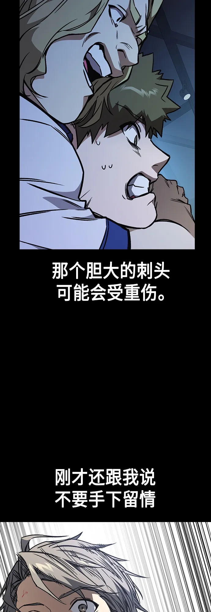 第2季 第71话 第11页