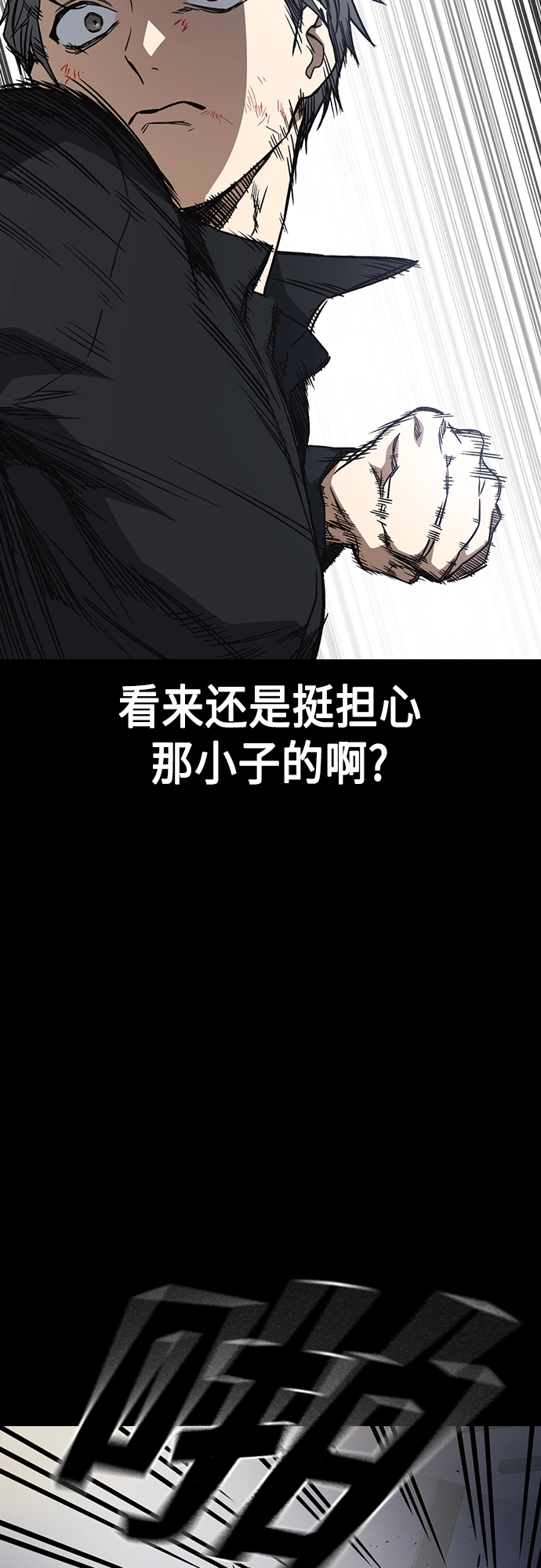 第2季 第71话 第12页