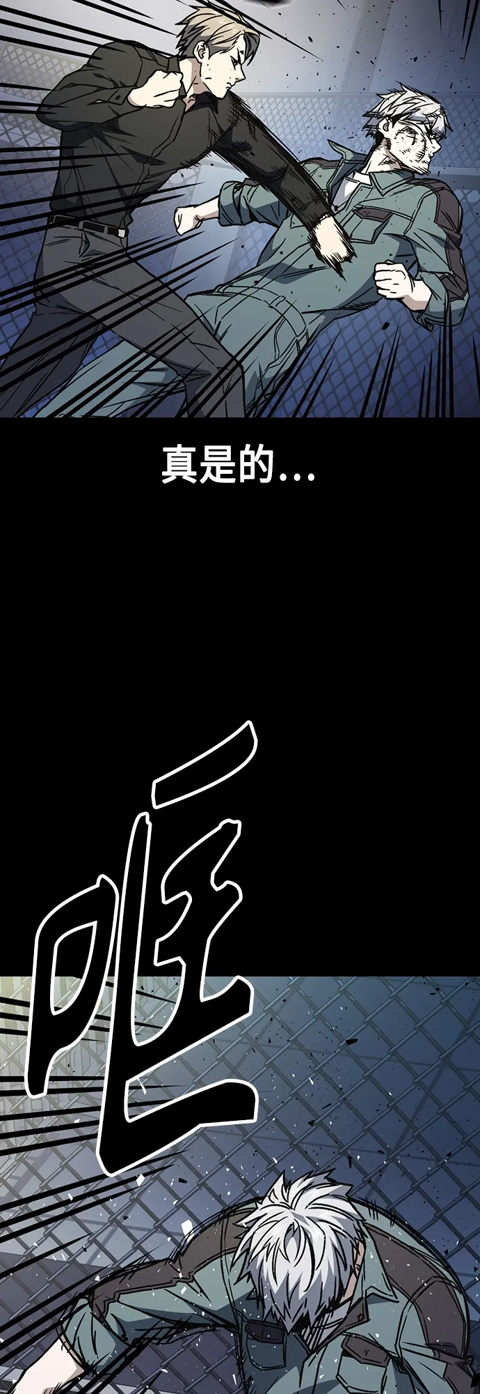 第2季 第71话 第13页